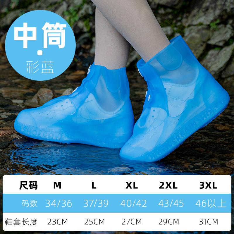 Repeated Use of Wear-resistant Thickened Rainproof Shoe Cover Children's Adult Silicone Shoe Cover Rainproof Shoe Cover Rain Boots Foot Cover