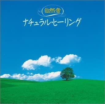 

CD HEALING colezoshizen On Natural Healing VICG41162 Japan Sound Effects Nature Used