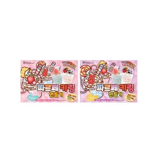 DIY parfait keyring making set, mixed colors, 1 set, a popular character in Korea