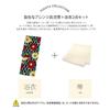 Yukata Set of One Size Fits Camellia x Heiko Obi in [Fuuka] Women's 2, Adults, Most, (Black) (Made Japan/Off White)
