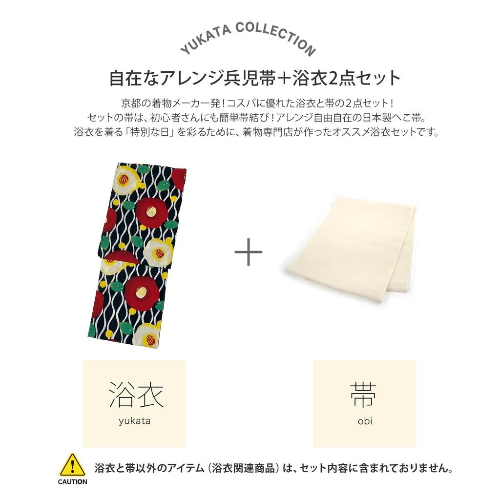 Yukata Set of One Size Fits Camellia x Heiko Obi in [Fuuka] Women's 2, Adults, Most, (Black) (Made Japan/Off White)