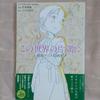 [USED] In This Corner of the World Original Art Collection