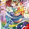 No Game No Life Chapter 2 Eastern Union Arc Vol. 1 Manga by Yuu... 9781975394073