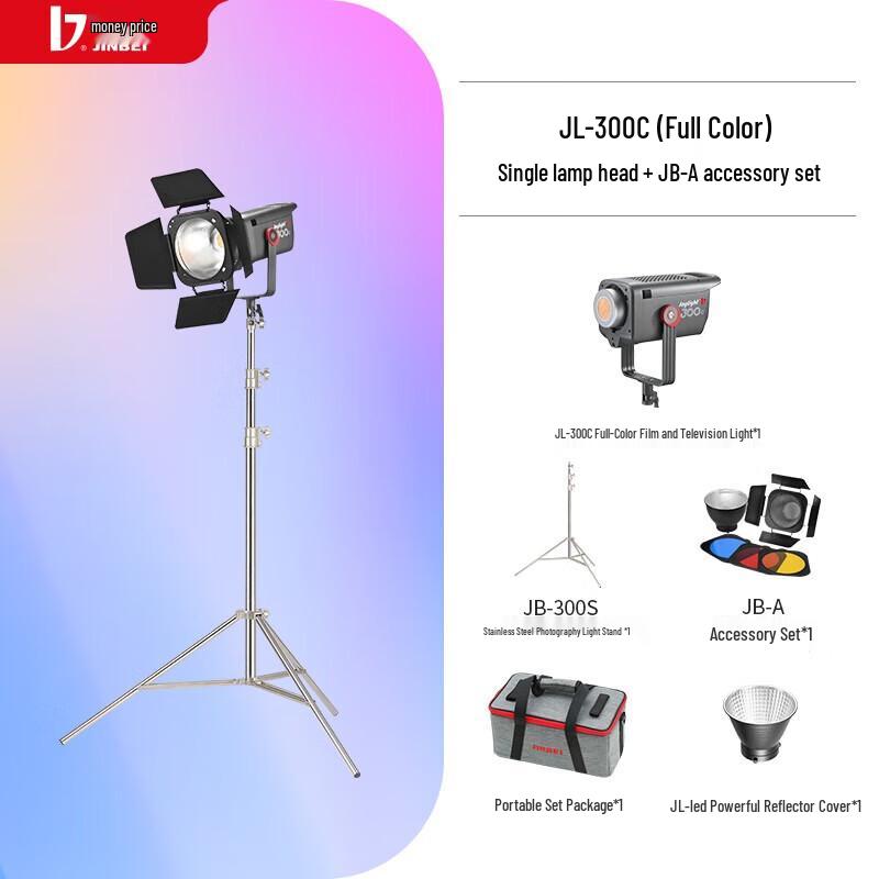 JINBEI JL300C 300W RGB Full Color LED Video Light