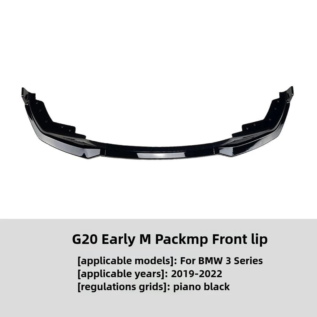 BACH1 For BMW 3 Series G20 320i 330i 2019 2020 2021 2022 MP Front Lip, Front Shovel, Front Bumper Modification Accessories чёрный