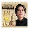 Pantene [New Model] Shampoo 500g [1.9 Servings] Refill Extra Large Gold Damage Repair
