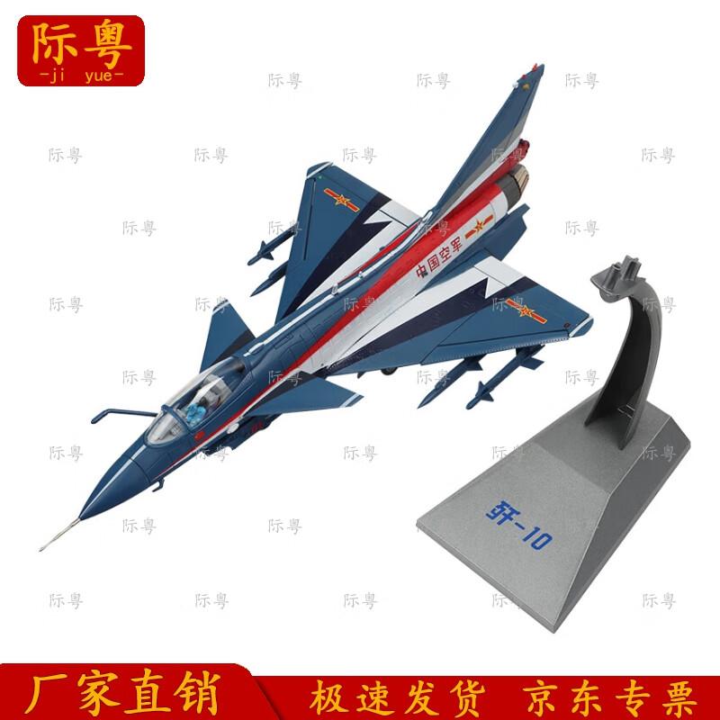 J-10 Performance Fighter Jet Model