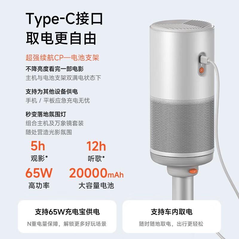 

XGIMI Play 6 Meng Lan Limited Edition Portable Projector (CN version)
