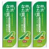 Belsante 100% Japanese Persimmon Tannin Natamame Toothpaste 130g (Price of 3)