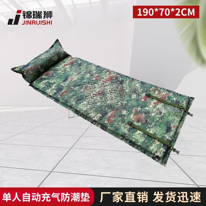 Jinruishi Automatic Inflatable Camping Mat