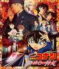 Detective Conan: The Scarlet Bullet (Theatrical Film) (Regular Edition) (BD) [Blu-ray]