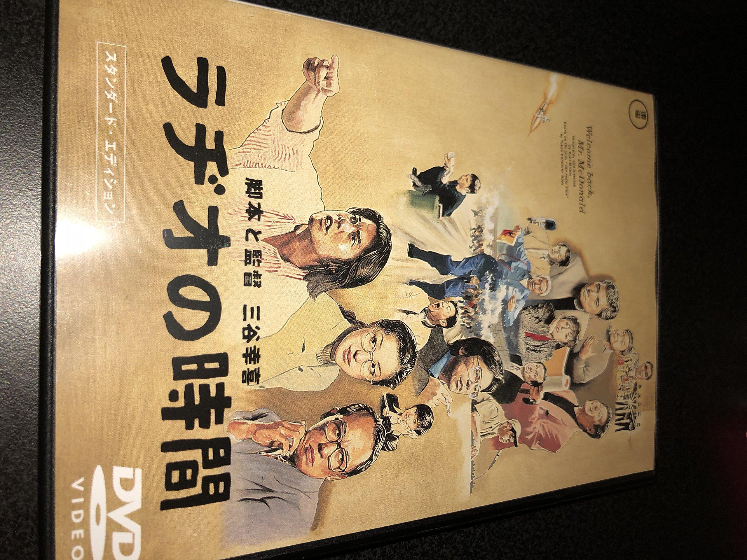 

Radio Time Standard Edition [DVD]