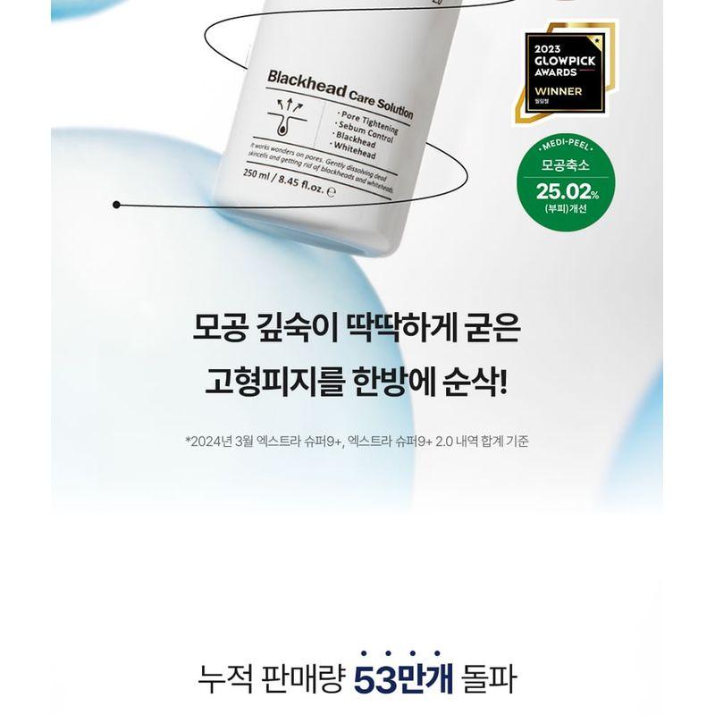 MEDIPEEL - Extra Super 9 Plus 2.0 Jumbo