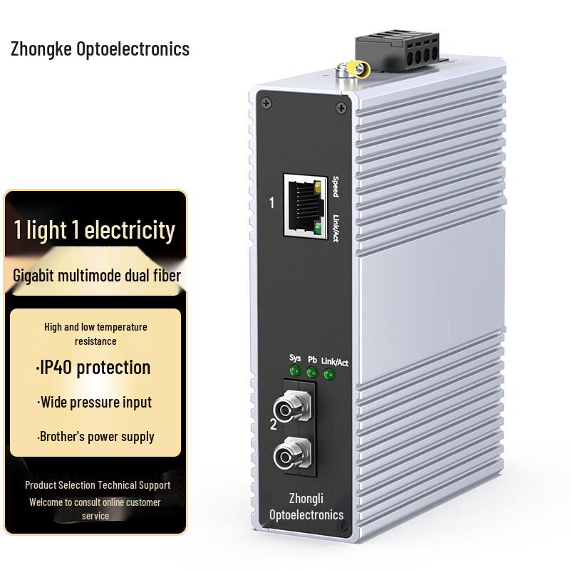 Zhongke Optoelectronics ZK-7000 Industrial Gigabit Fiber Optic Transceiver Gigabit Multi-mode Dual-fiber