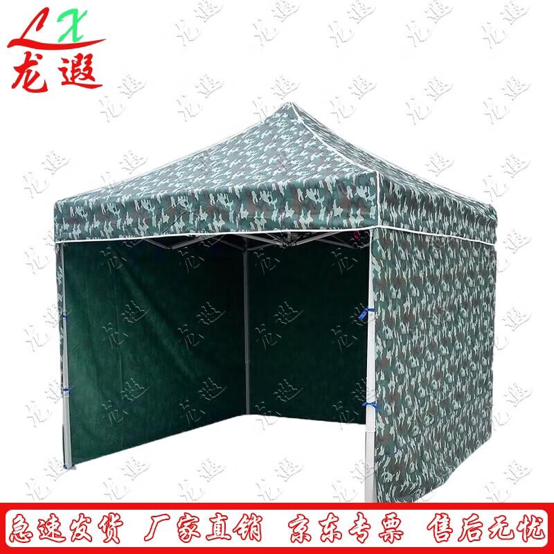 Longxia Outdoor Folding Canopy Tent