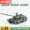 99A Main Battle Tank Model