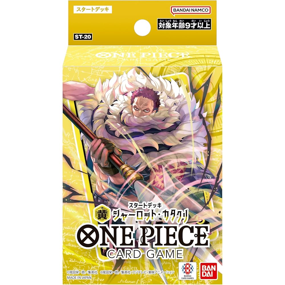 Bandai One Piece Card Game Starter Deck Yellow Charlotte Katakuri Age 9+ Collectible Trading Card Game