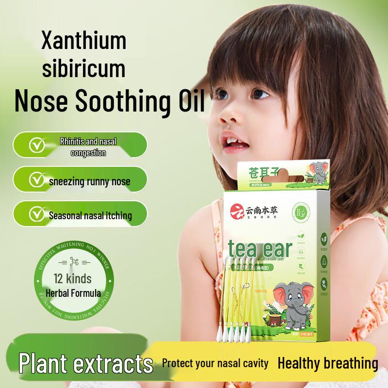 Юю Сицзы Травяные Средства Личной Гигиены