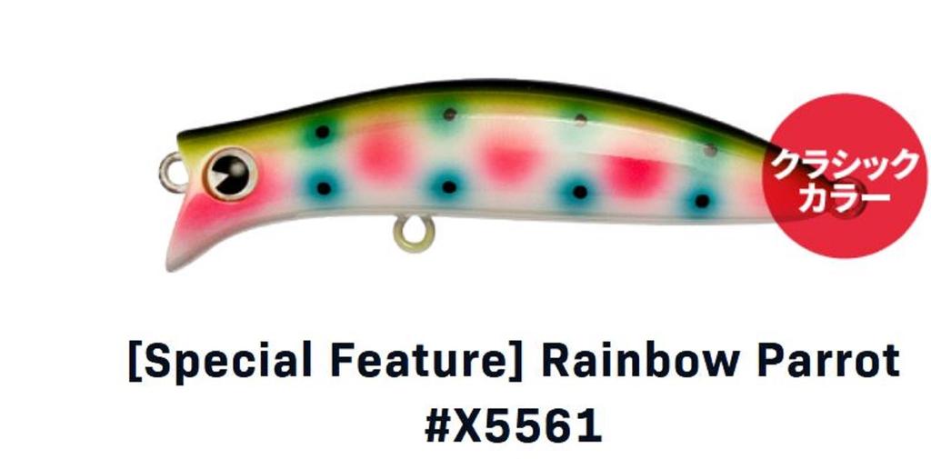 Ima Komomo II 65 Floating Lure X5561 (7372)