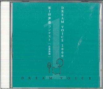 

CD VARIOUS - Dream Voice 2000 1st Voice Actor Co ANYC187 NOT ON LABEL 2000 Japan Japanese Others Used