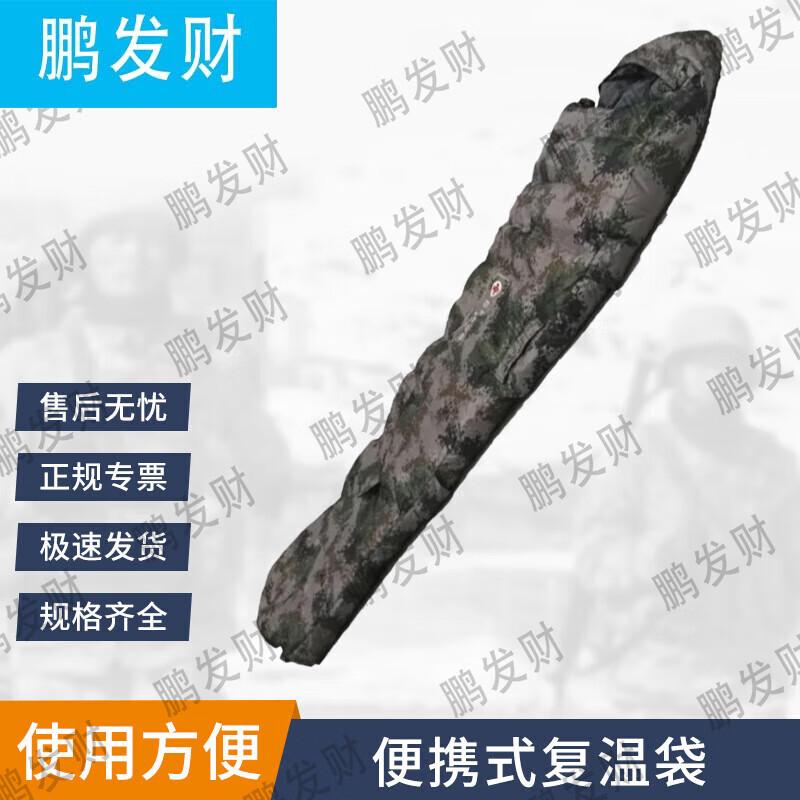 Portable Thermal Sleeping Bag for Outdoor & Rescue