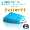 Microfiber Madness Delimaterial Car Wash Mitt - Ideal for delicate paintwork. Delimitt 20cm x 25cm [Authorized Distributor Product]