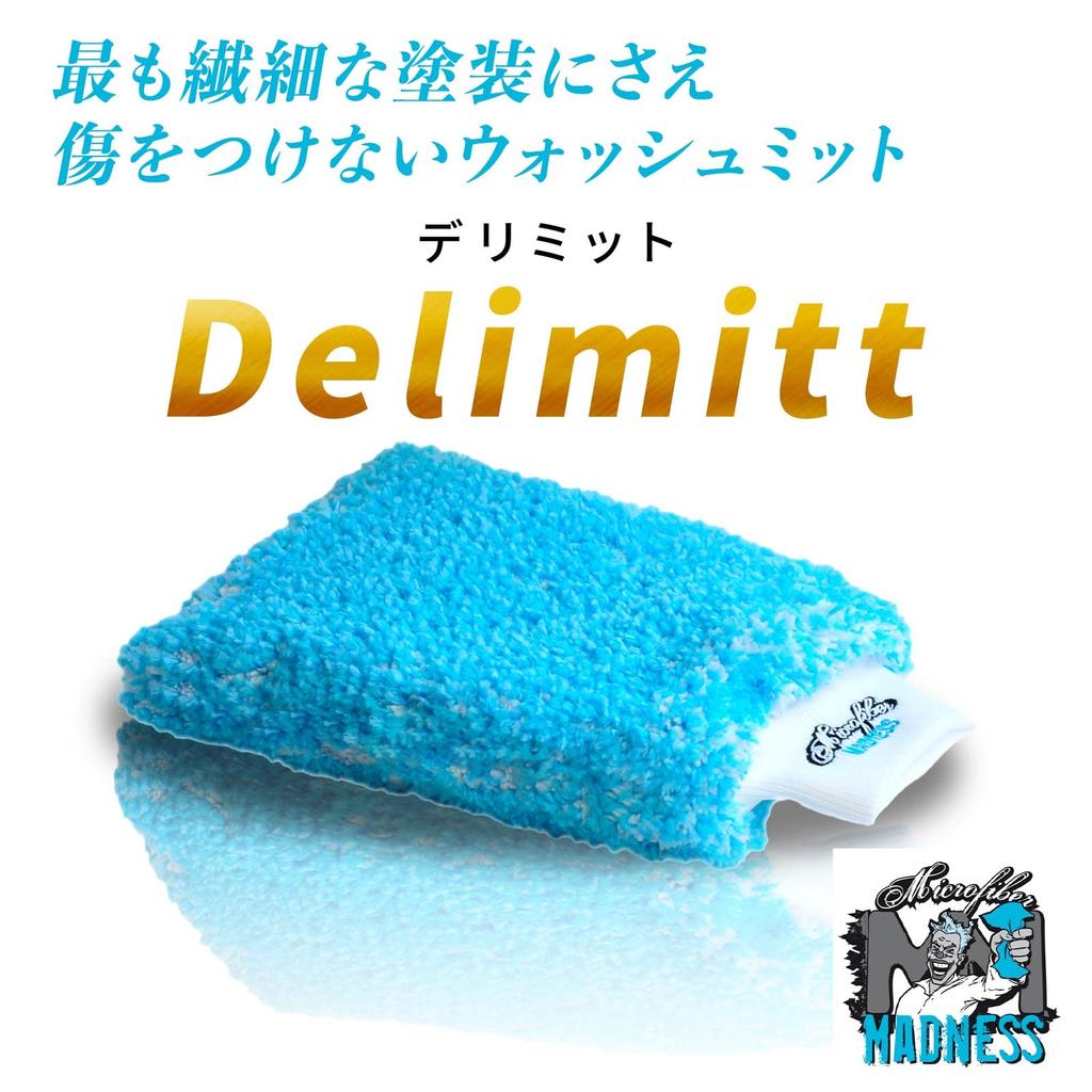 Microfiber Madness Delimaterial Car Wash Mitt - Ideal for delicate paintwork. Delimitt 20cm x 25cm [Authorized Distributor Product]