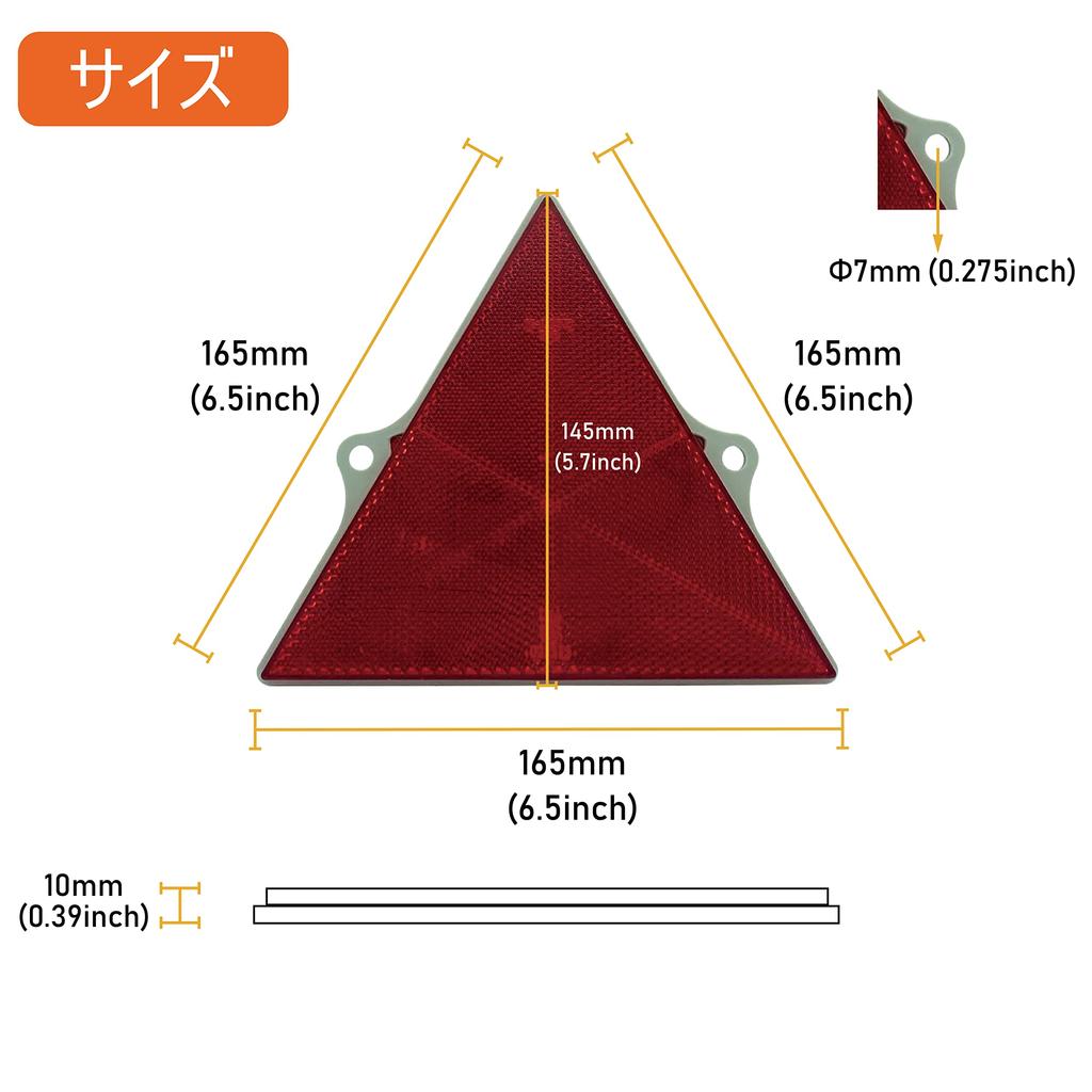Reflector General Purpose Triangle, For Annual Inspection, Truck, Card Trailer, Red, 2 Pieces (#02)