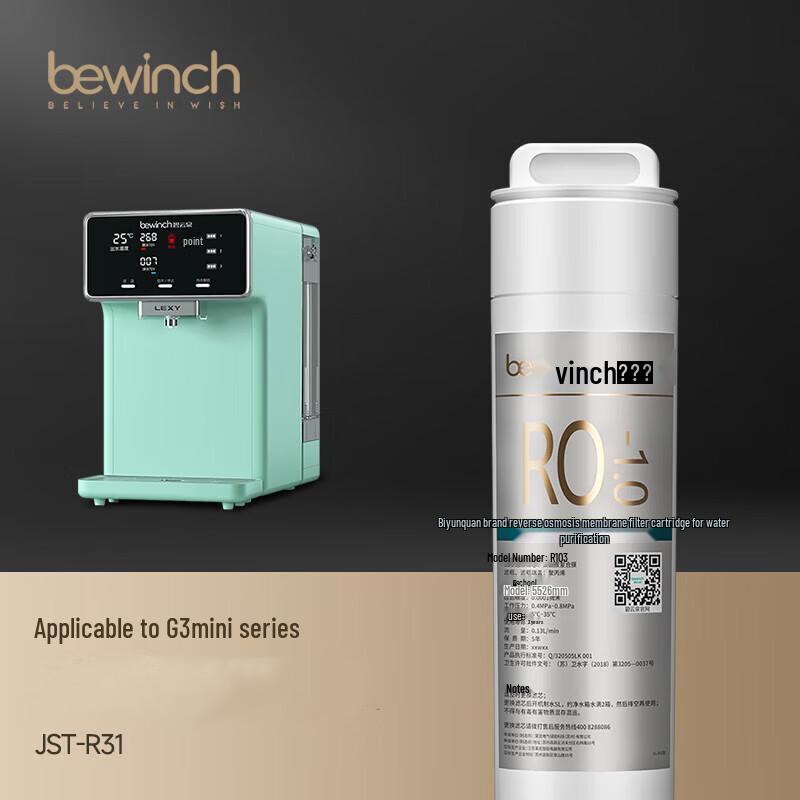Biyunquan G3mini Water Purifier Replacement Filters