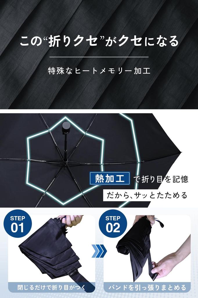 BALLOT Folding Umbrella Memory Automatic with Addictive Black [Shape & Ultra-Lightweight 210g] Open/Close One-Touch Operation, Water-Repellent,
