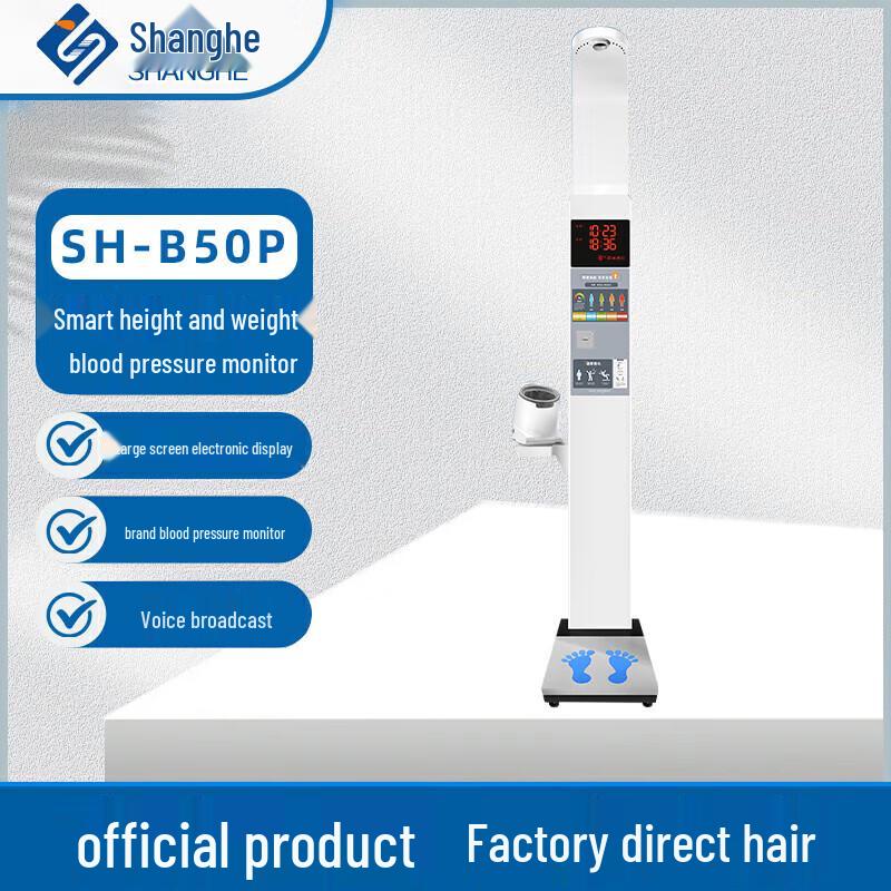 SHANGHE Smart Ultrasonic Height and Weight Scale (CN version)