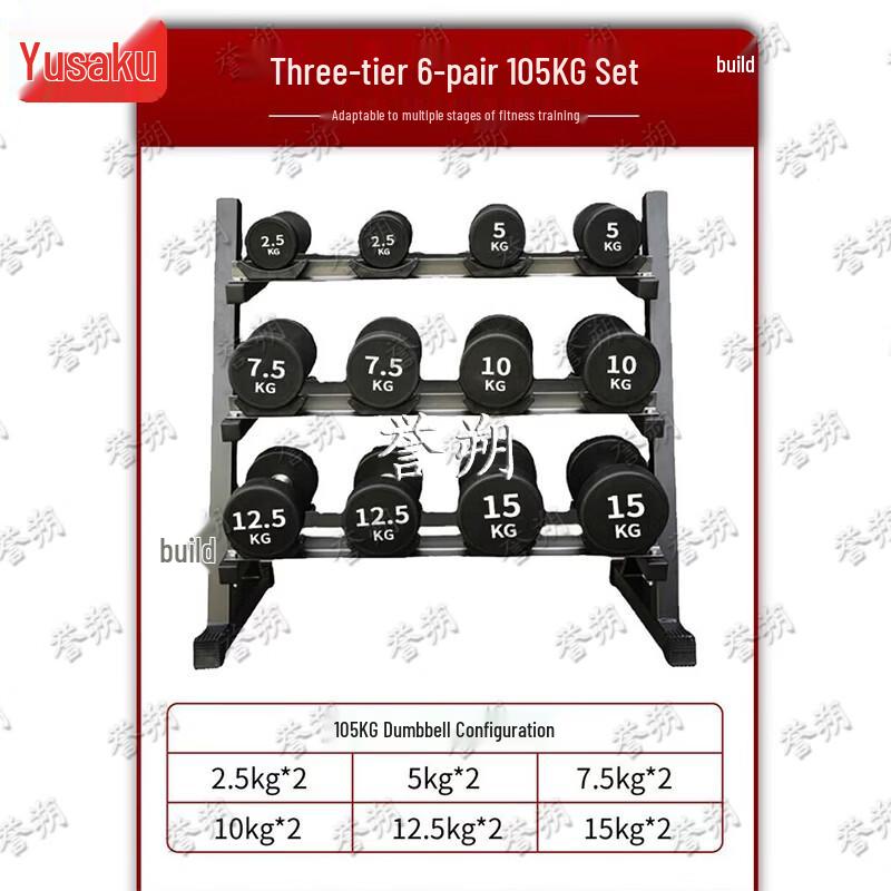 Yushuo Commercial Fixed Rubber Dumbbell Set