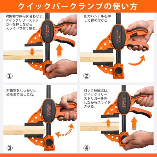 JORGENSEN Heavy-Duty F-Type Clamps, Quick Bar Clamps, 170mm, Set of 2, Maximum Clamping Force: Approx. 182kg, 3-in-1 Set, Quick Release Lever, Non-Sli