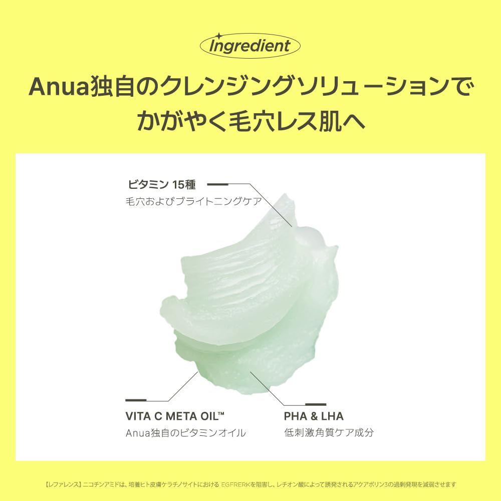 ANUA Vitamin 15 Pore Clear Cleansing Balm 95ml Makeup remover No need for double cleansing Pores Blackheads Sebum care Moisturizing Dry skin