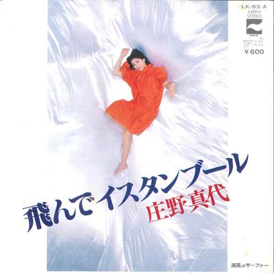 7-Zoll Schallplatte MAYO SHONO - Tonde Istanbul / Shiokaze no Surfer LK63A COLUMBIA 1978 Japan Japanischer Pop/Rock Gebraucht