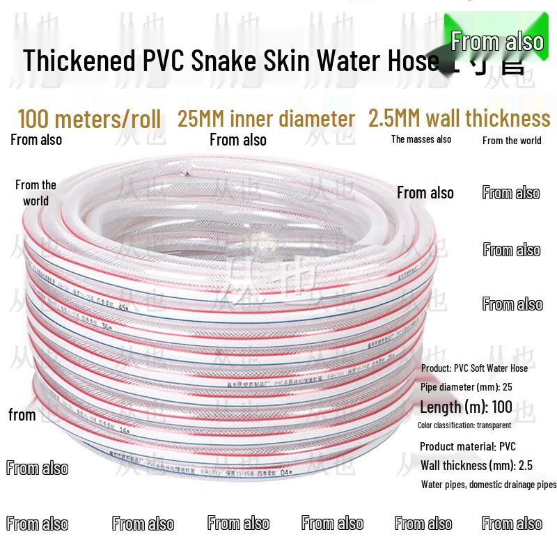 CongYe Transparent PVC Flexible Water Hose