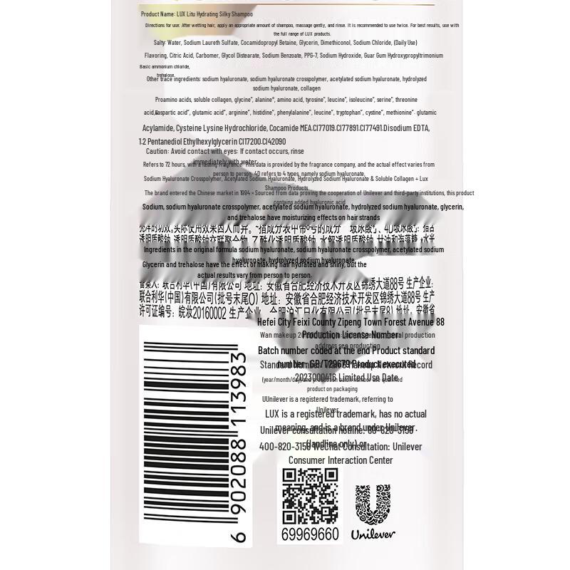 Lux Peony Scent Shower Cream & Hydrating Hair Care Set