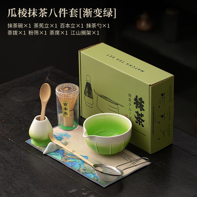 8PCS Creative Melon Ribbed Matcha Tea Set Japanese Ceremonial Gradient Color Ceramic Bowl Powder Whisk Gift Set Box Starter Kit