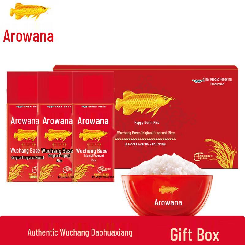 Vaseline Classic Lip Balm Original 7G & Arowana Rice 2.5kg Bundle