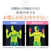 BS Fine Stone Stretchy Warm Your Stomach and Buttocks Stay Comfortable in Hot Made in Size L "Wearable Bath" Panties, Simultaneously, Weather,