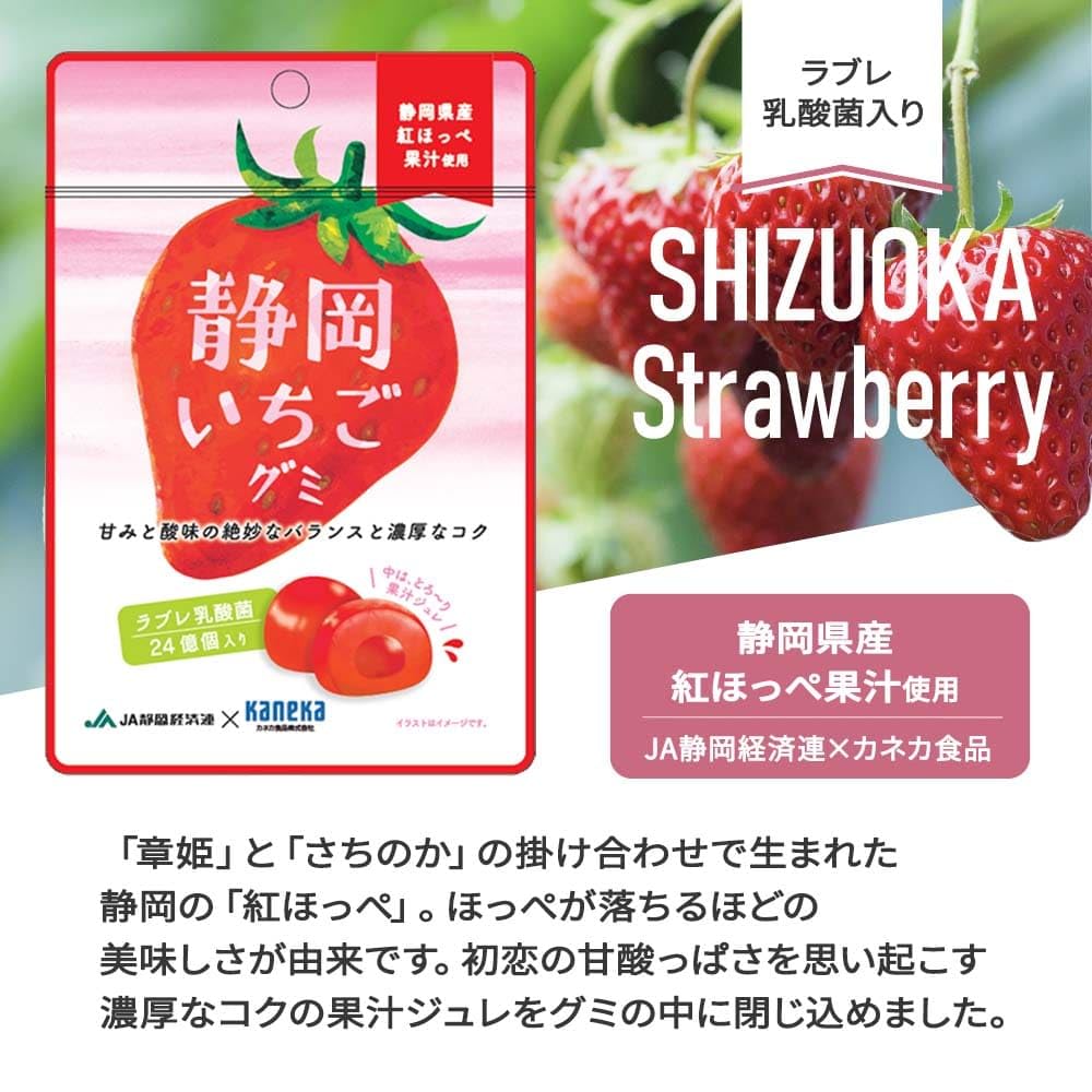 Of 10 Kaneka Foods Shizuoka Strawberry Gummy Fruit Juice Gummy Labre Lactic Acid Bacteria 40g X 10 Bags Gummy Popular Large Capacity [Set Bags]