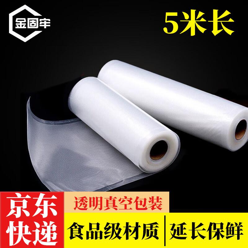 Jingulao Textured Vacuum Sealer Bags