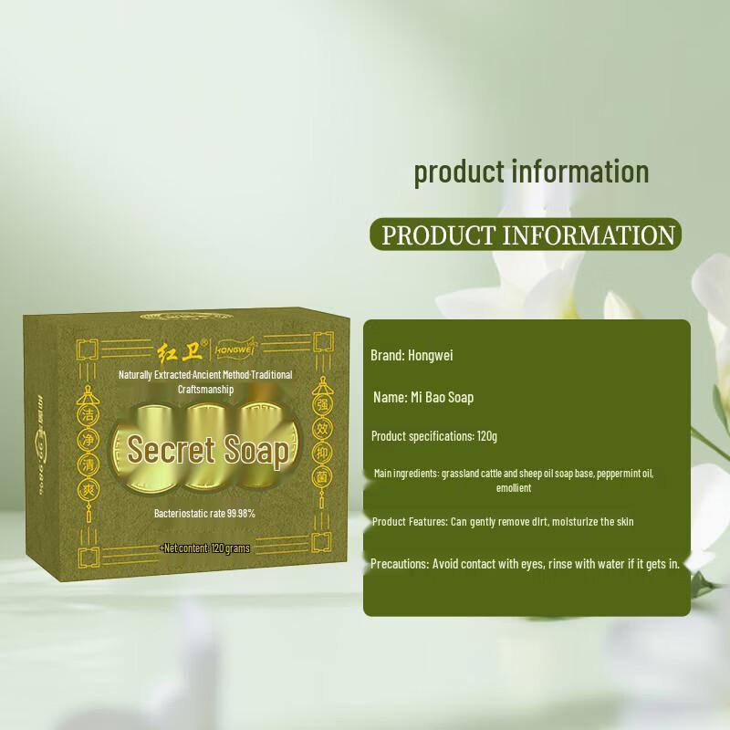 Hongwei Mibao Multi-purpose Antibacterial Soap