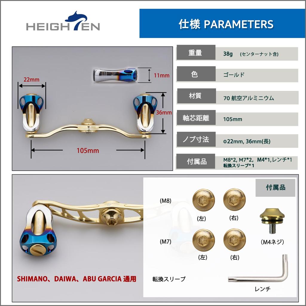 HEIGHTEN Reel Handle with 22mm Knob for Abu Universal Baitcasting Reels Aurora Series 88/90/105/115mm Shimano, Daiwa, (105mm - Gold) (223)