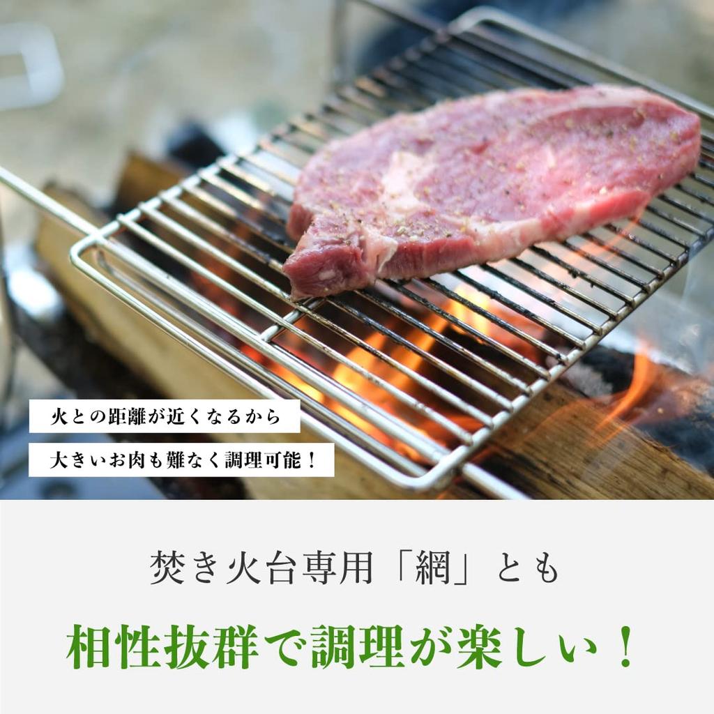 Tokyo Camp Fire Pit Dedicated Grilling Net, Trivet, Grate, Stainless Steel, Easy to Clean, Wire Mesh, Camping Grill (Standard Net + Optional Parts)