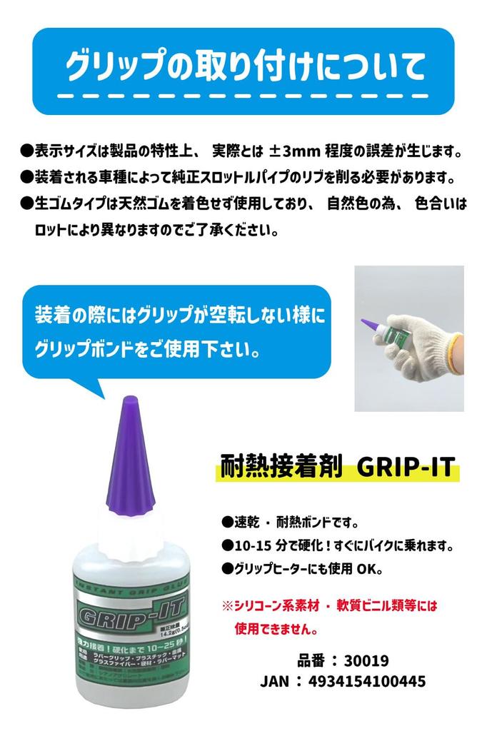 Kijima 201-4911 Bike Grip, Classic Mini, Raw Rubber 4.8 X 8.9 Inches (121 X 22.2 Cm), Close, Moped, Scooter