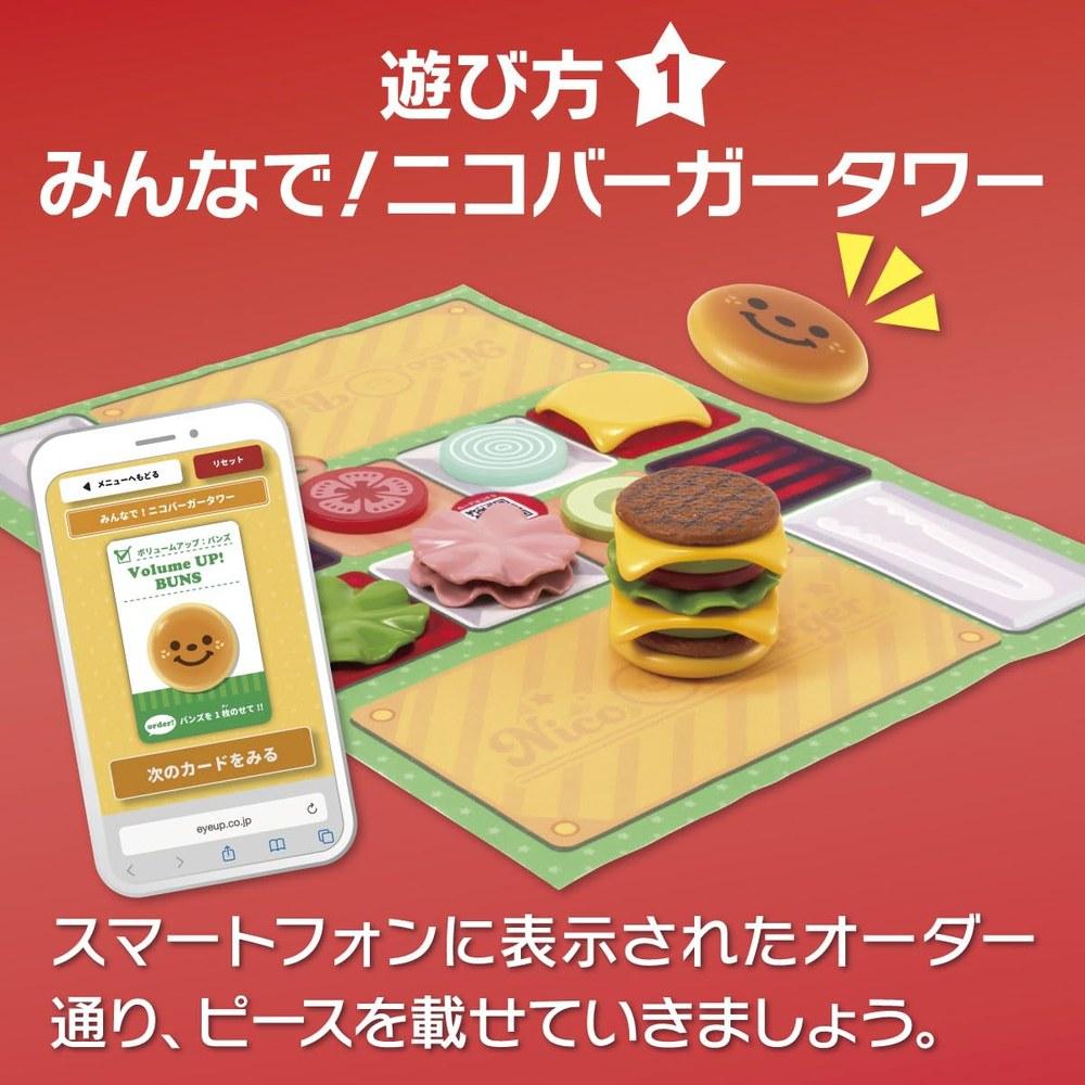 Aiup Nico Burger Game