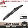 Wiper 14" Rear Wiper Blade For BMW X3 E83 2004 2005 2006 2007 2008 2009 2010 Windshield Windscreen Rear Window