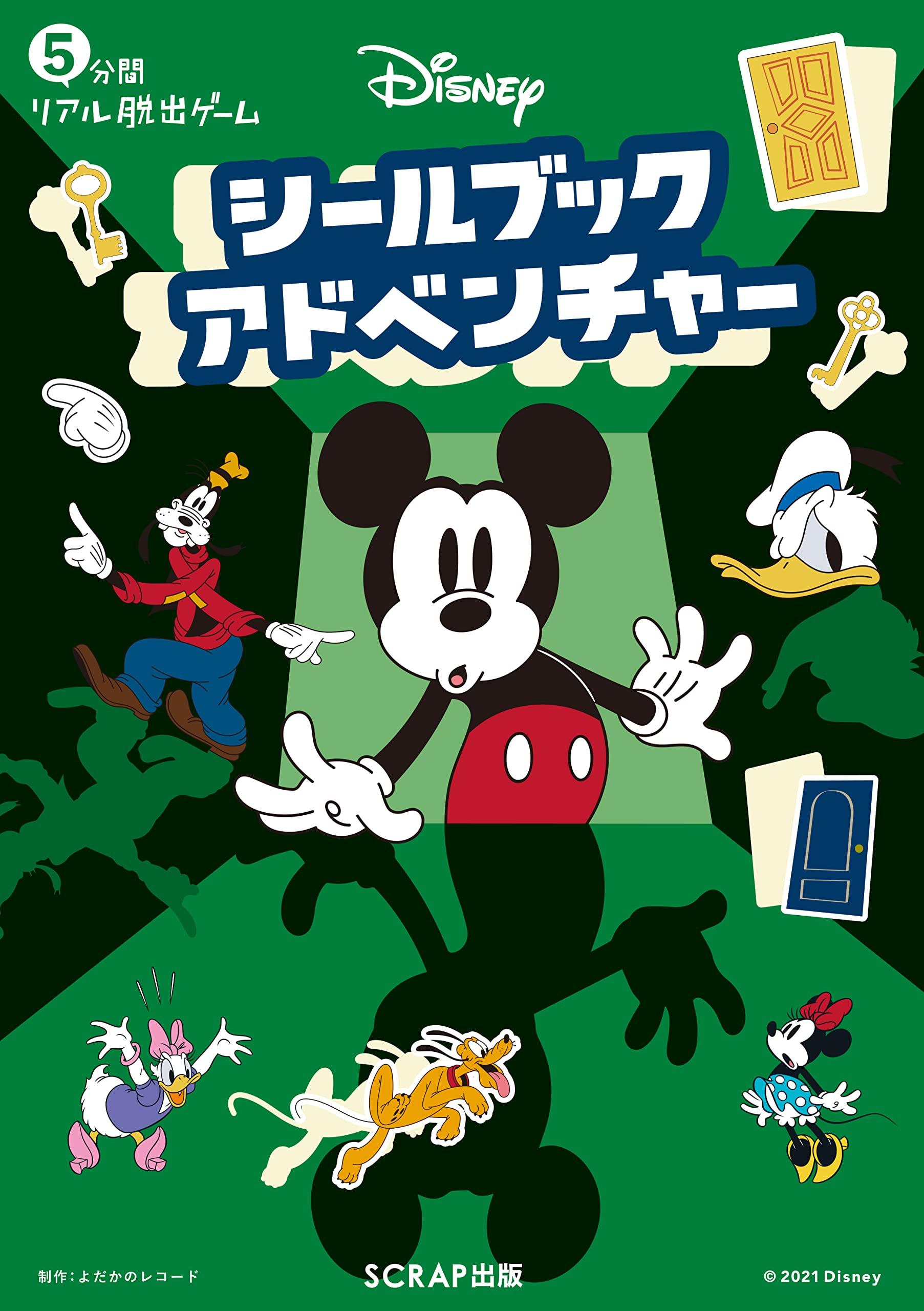 

5-минутная настоящая игра-побег Disney Sticker Book Adventure (разгадывание тайны)
