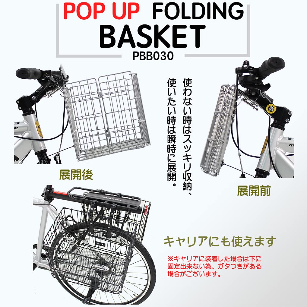 PANTHER Folding Basket, Bicycle Folding Basket, ATHENA-Specific Basket, Folding Front Basket for Folding Bicycles and Mini Velo Bikes, PFB-035 (Black)
